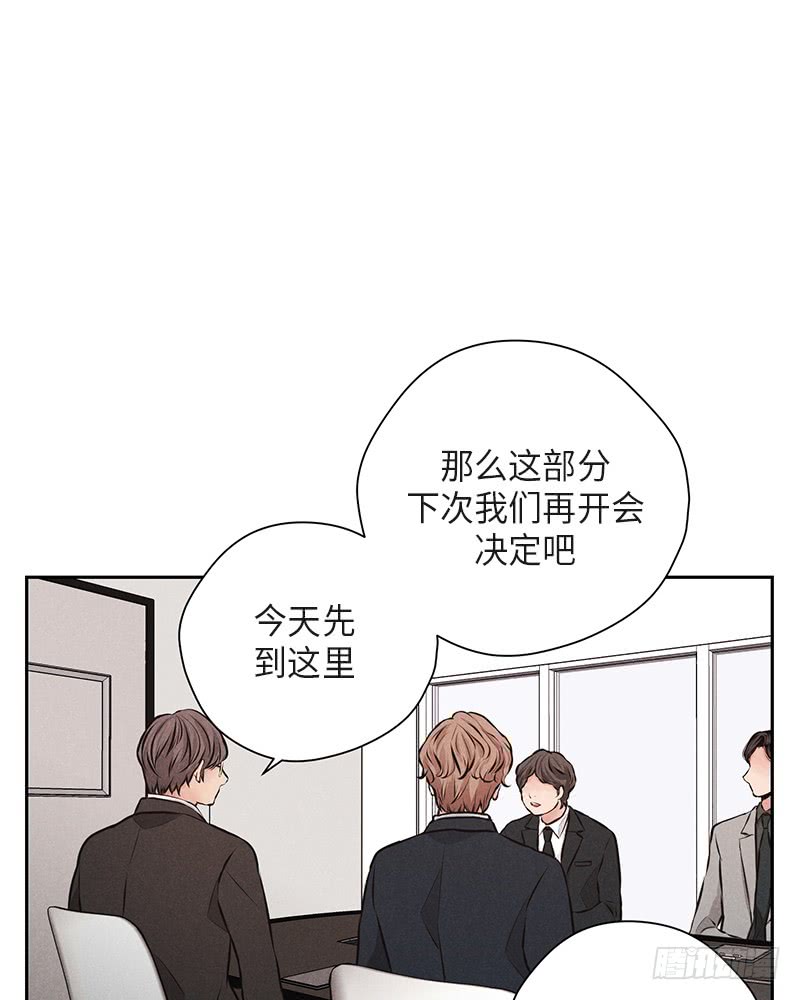 《未完的季节》第39话 第6页