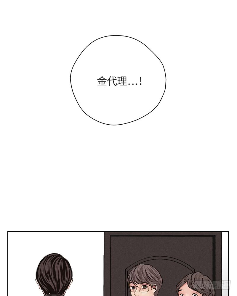 《未完的季节》第39话 第9页