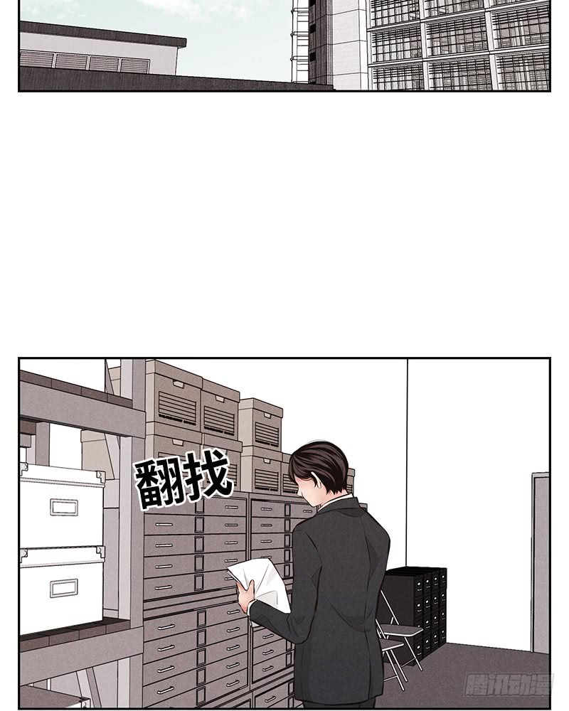 《未完的季节》第40话 第15页