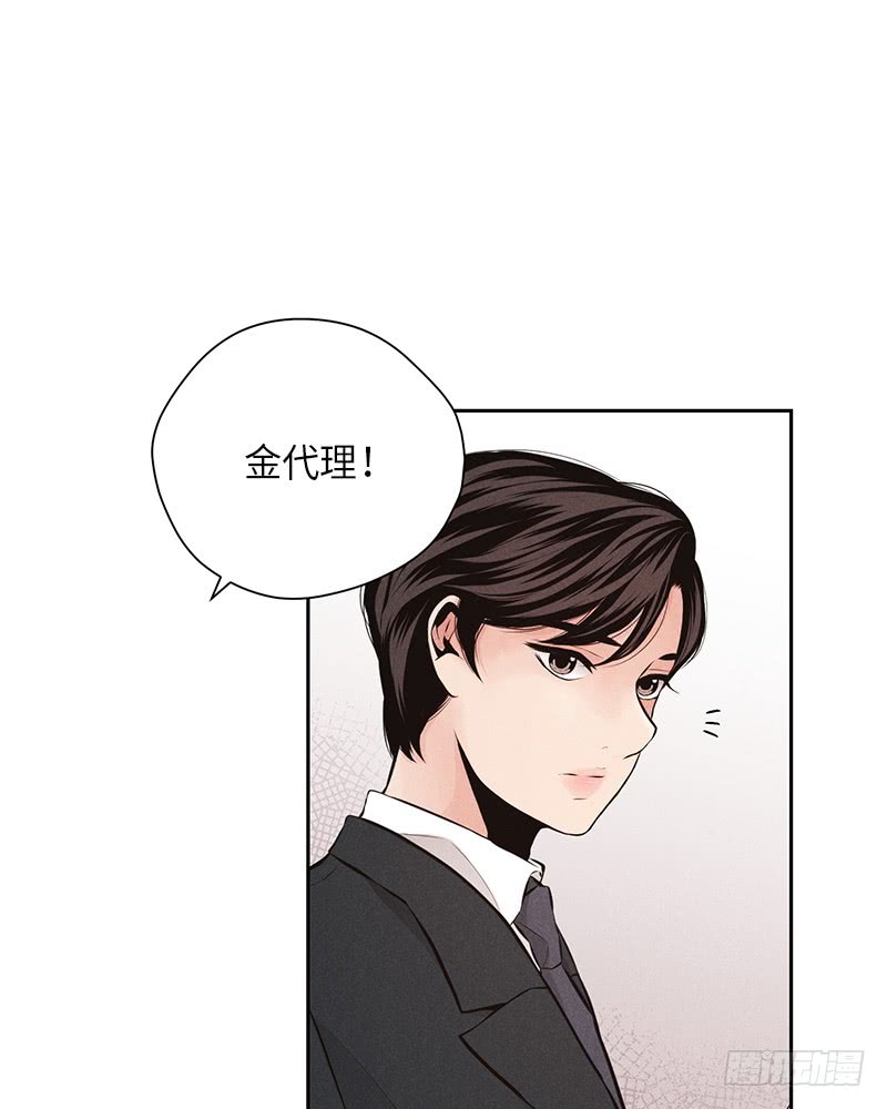 《未完的季节》第40话 第16页