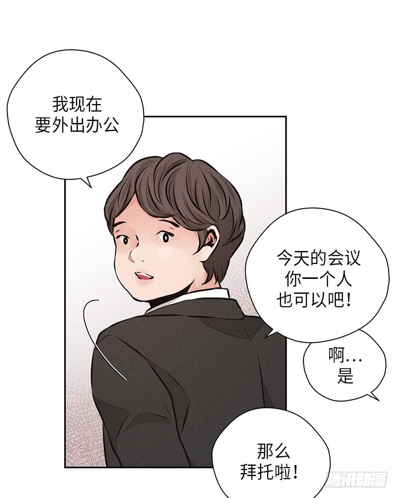 《未完的季节》第40话 第21页
