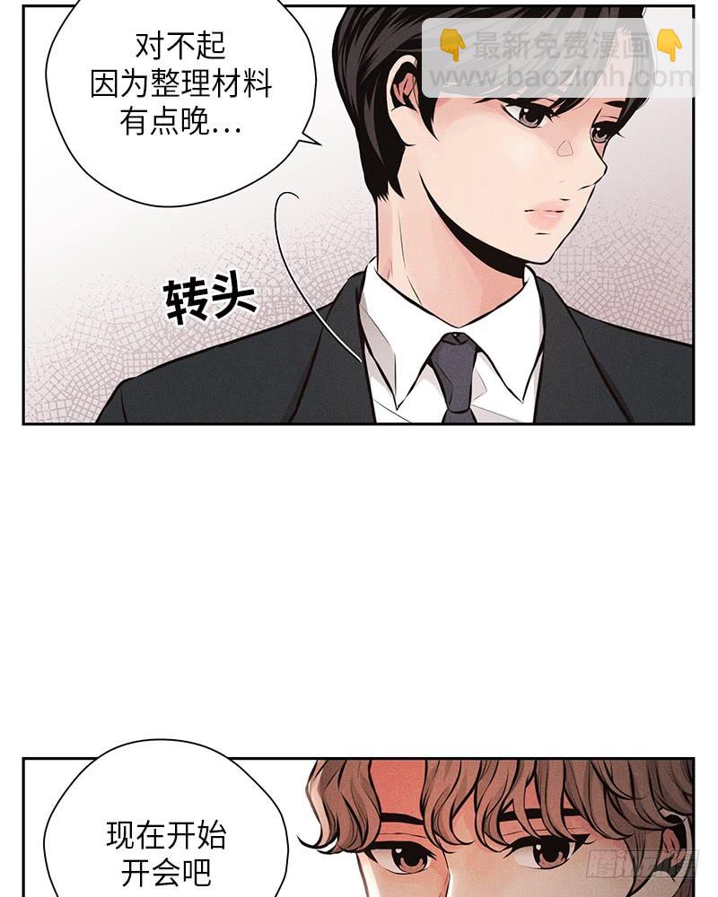《未完的季节》第40话 第26页