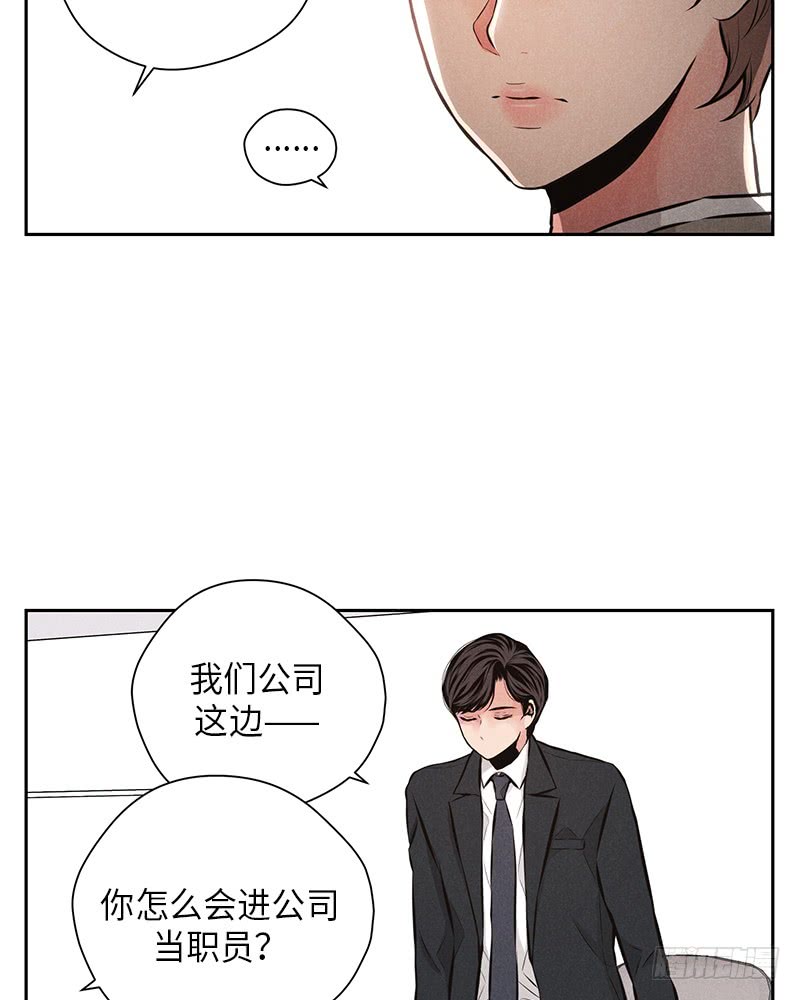 《未完的季节》第40话 第27页