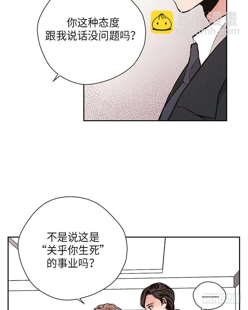《未完的季节》第40话 第32页