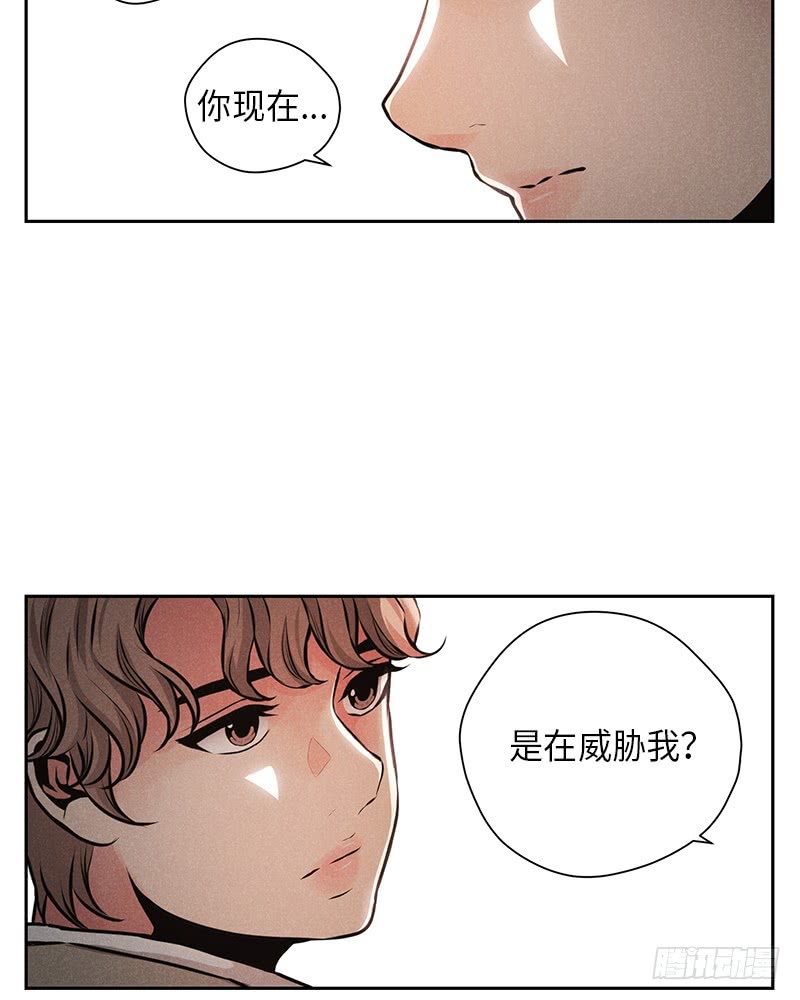 《未完的季节》第40话 第34页
