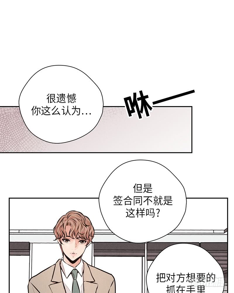 《未完的季节》第40话 第35页