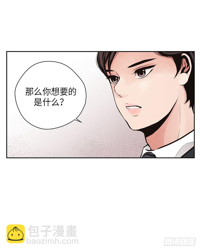 《未完的季节》第40话 第38页