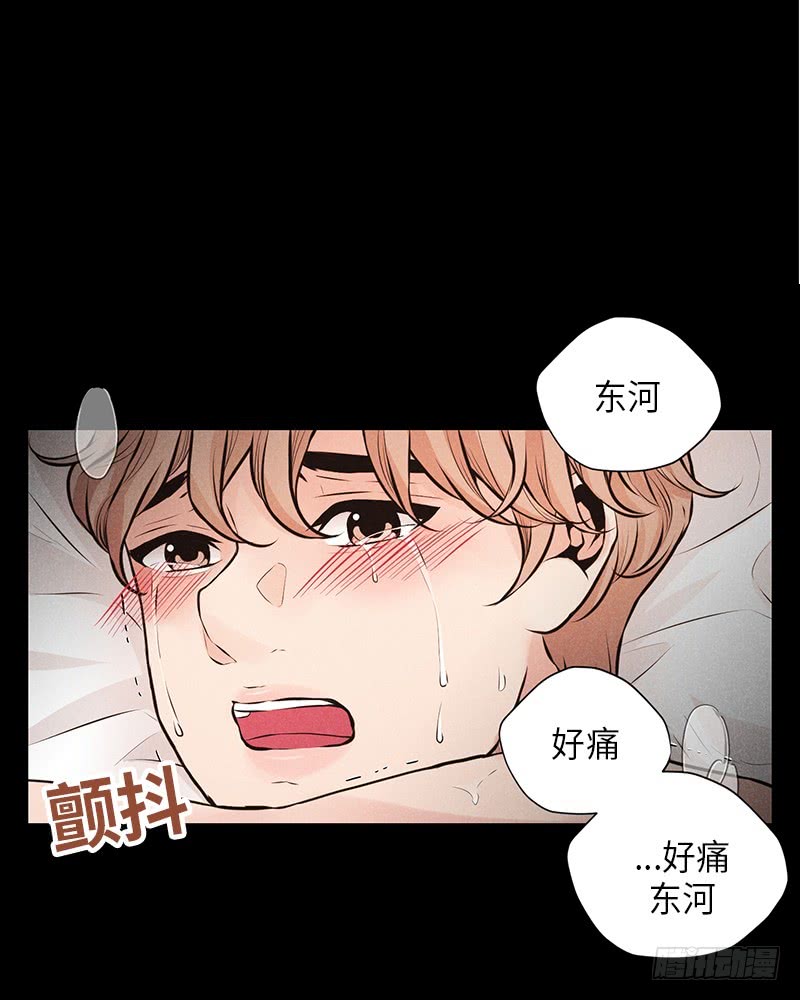 《未完的季节》第40话 第3页