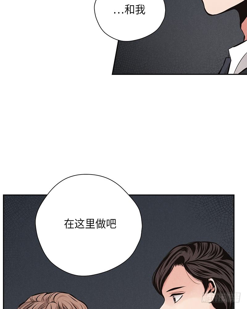 《未完的季节》第40话 第40页