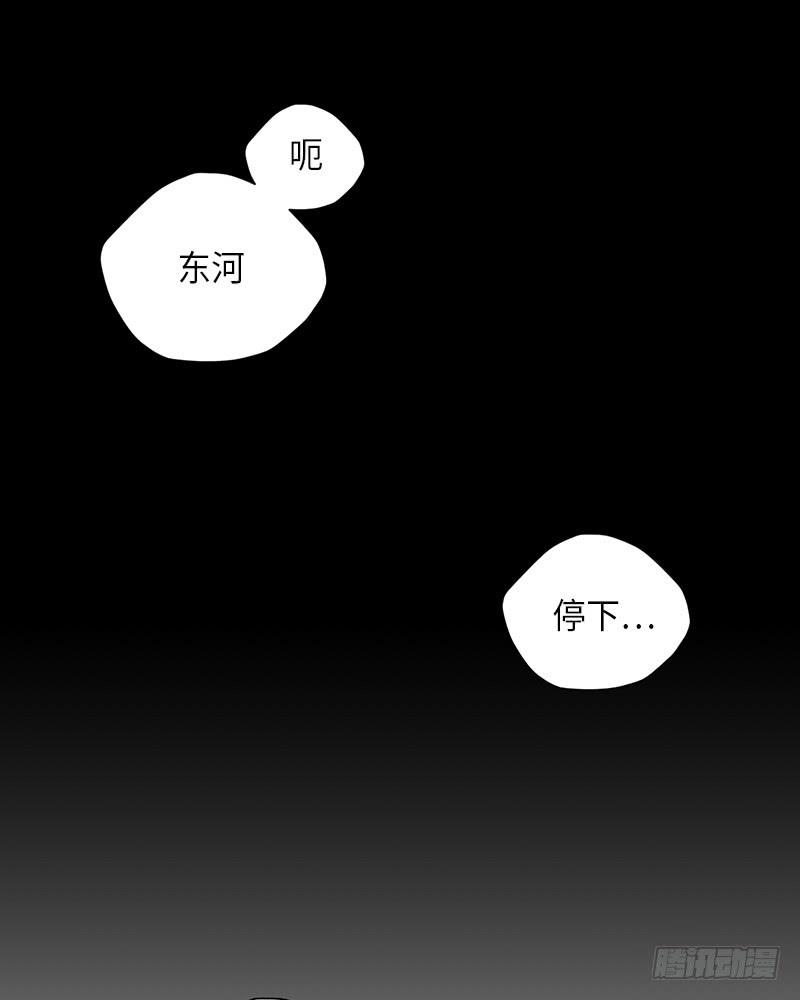 《未完的季节》第40话 第4页