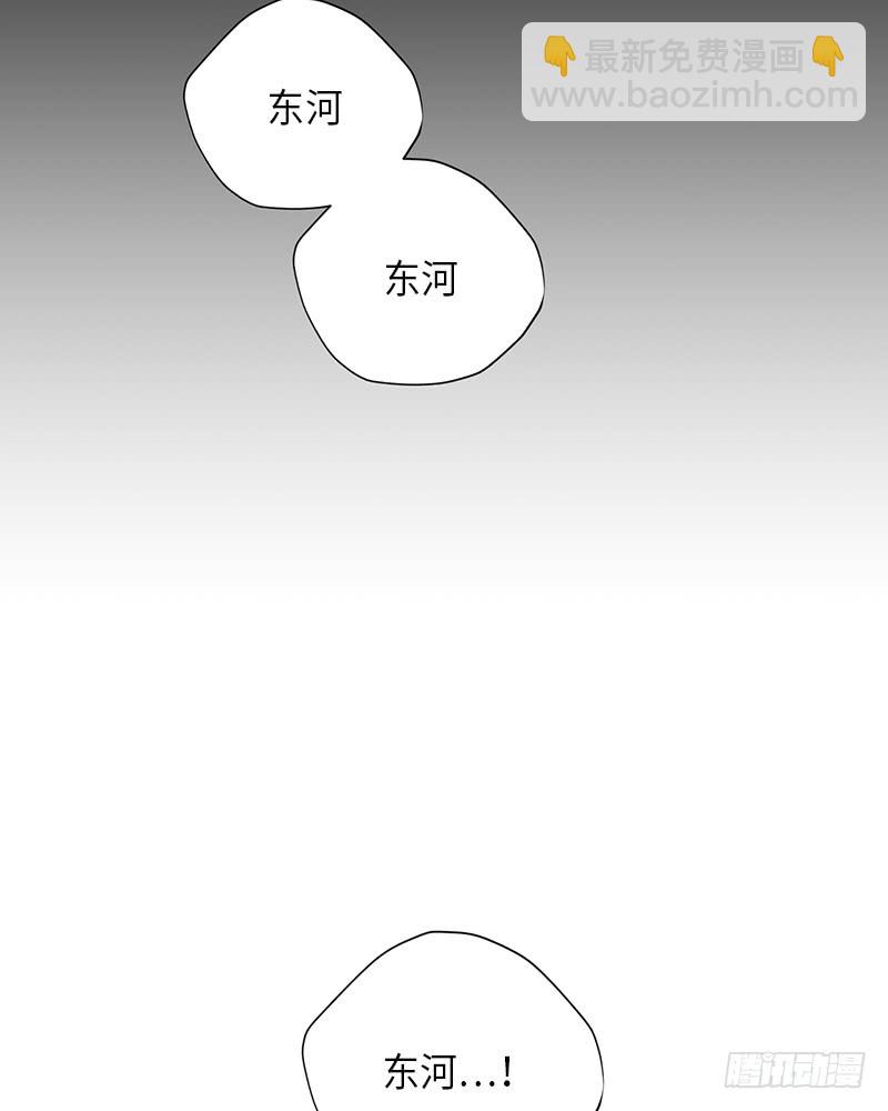 《未完的季节》第40话 第5页