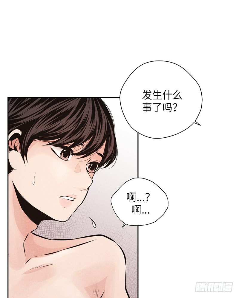 《未完的季节》第40话 第8页
