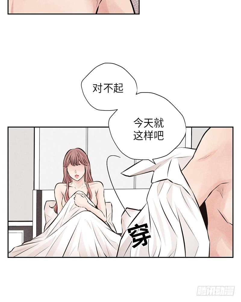 《未完的季节》第40话 第9页