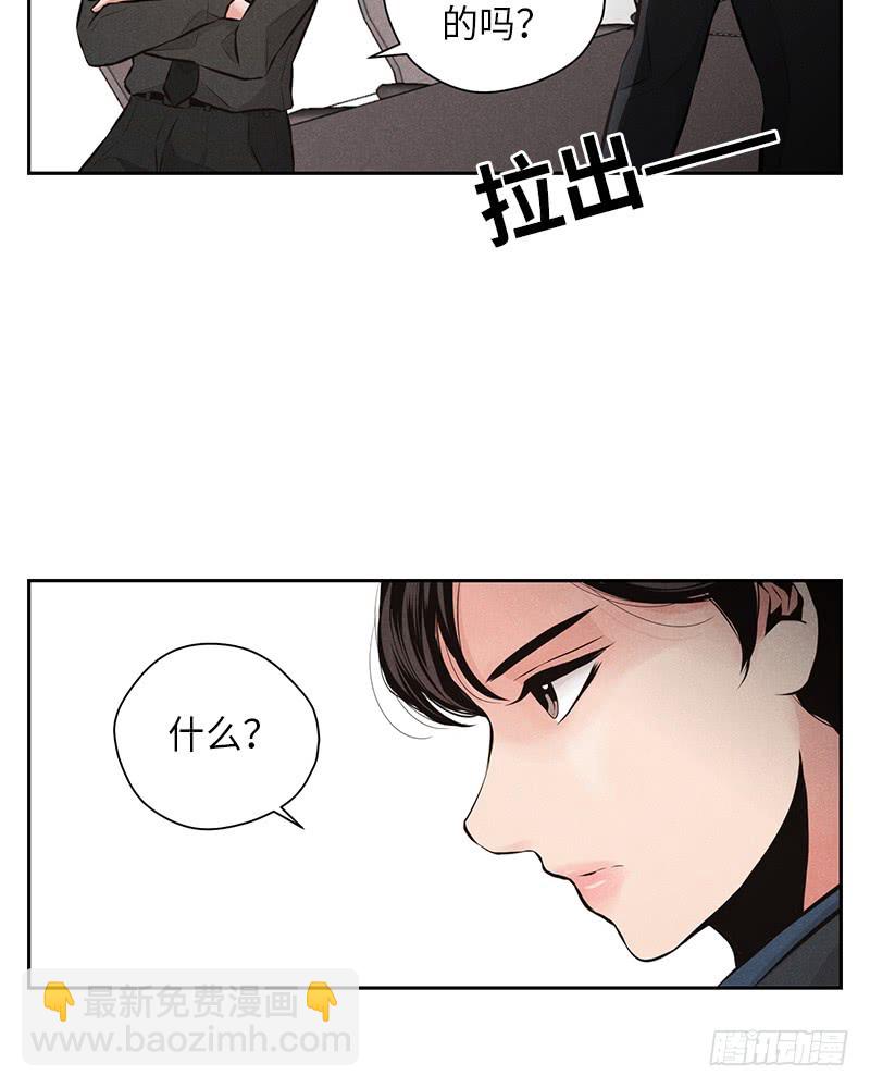 《未完的季节》第43话 第10页