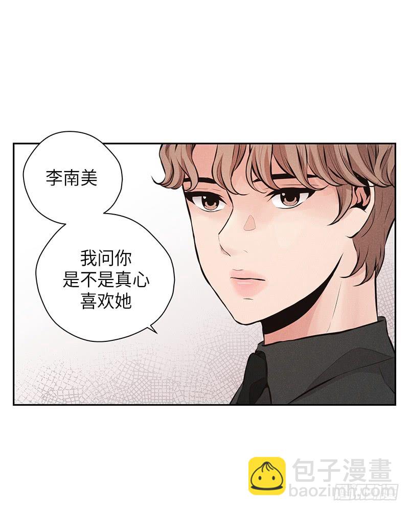 《未完的季节》第43话 第11页