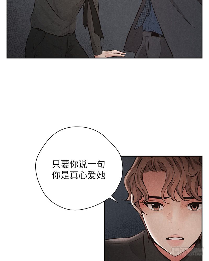 《未完的季节》第43话 第14页