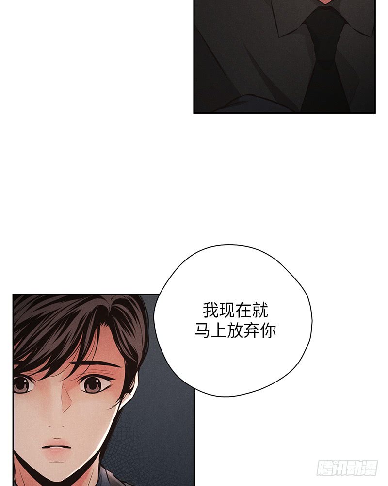 《未完的季节》第43话 第15页