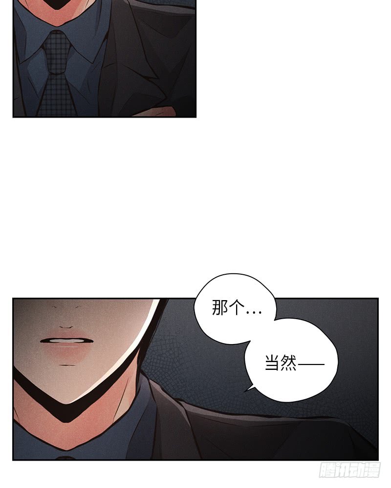 《未完的季节》第43话 第16页