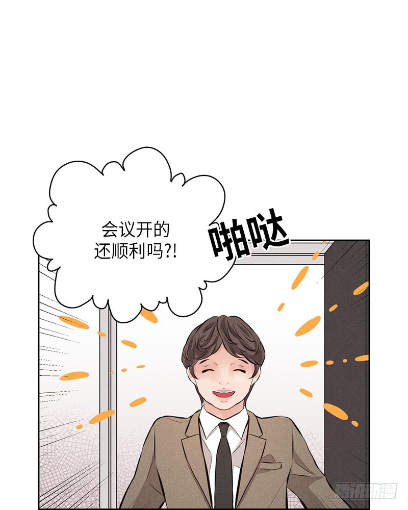 《未完的季节》第43话 第17页