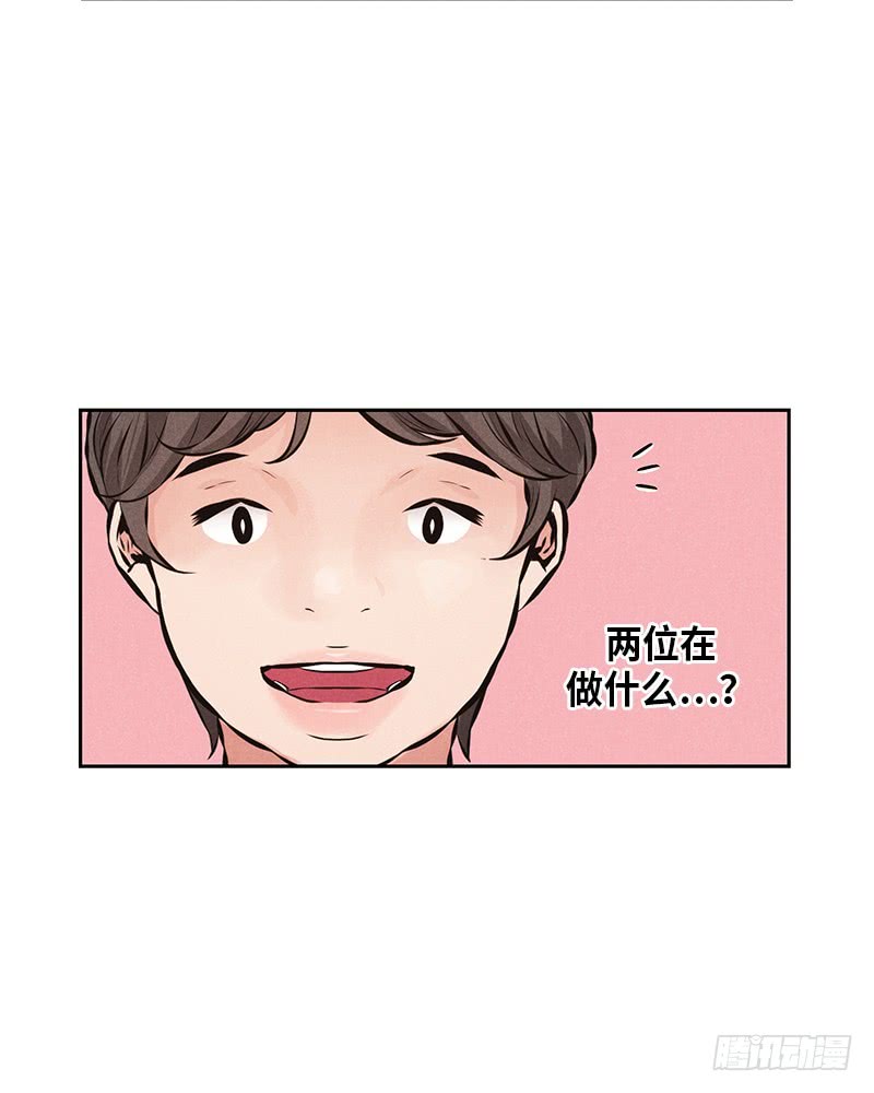 《未完的季节》第43话 第18页