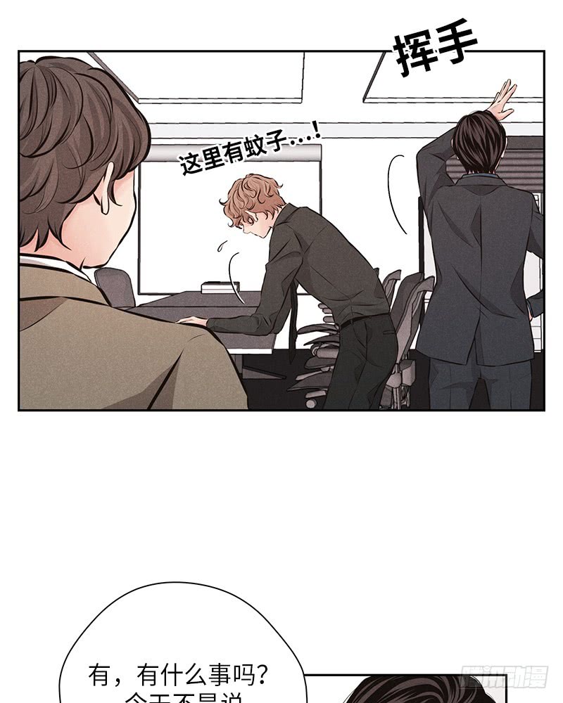 《未完的季节》第43话 第19页