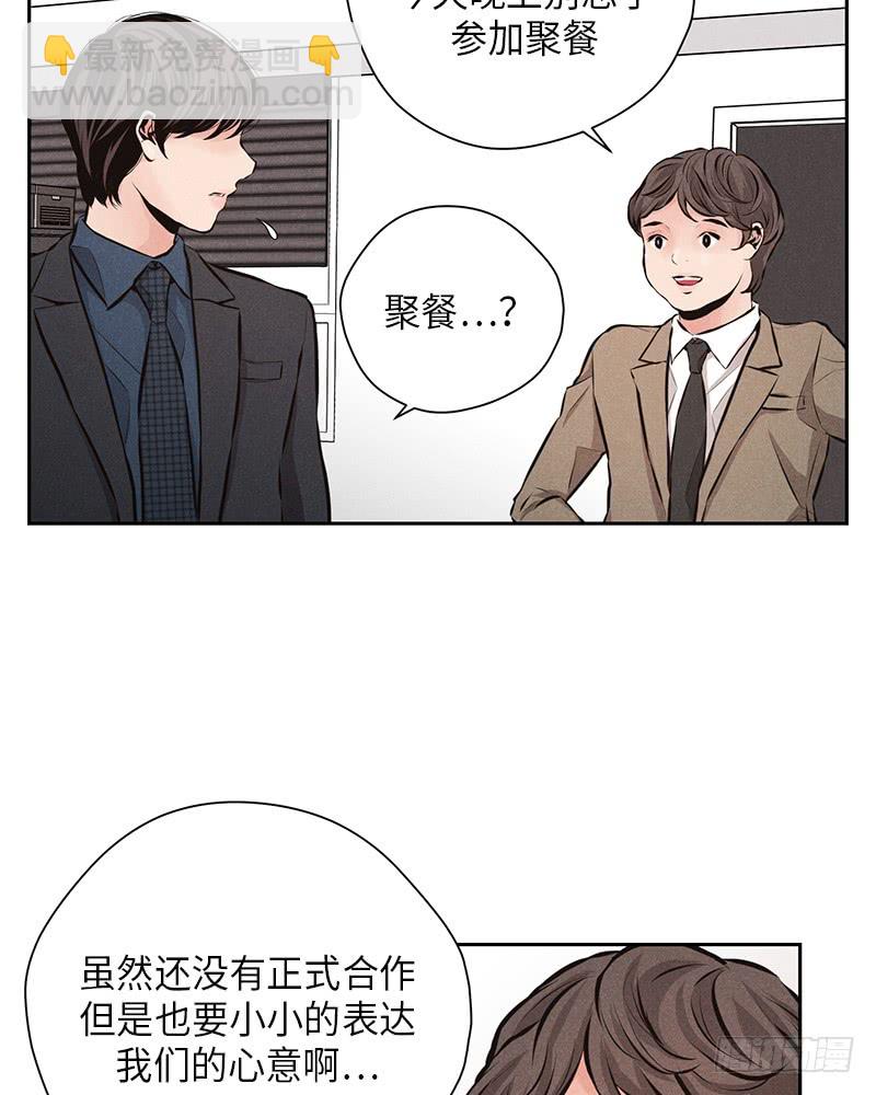 《未完的季节》第43话 第21页