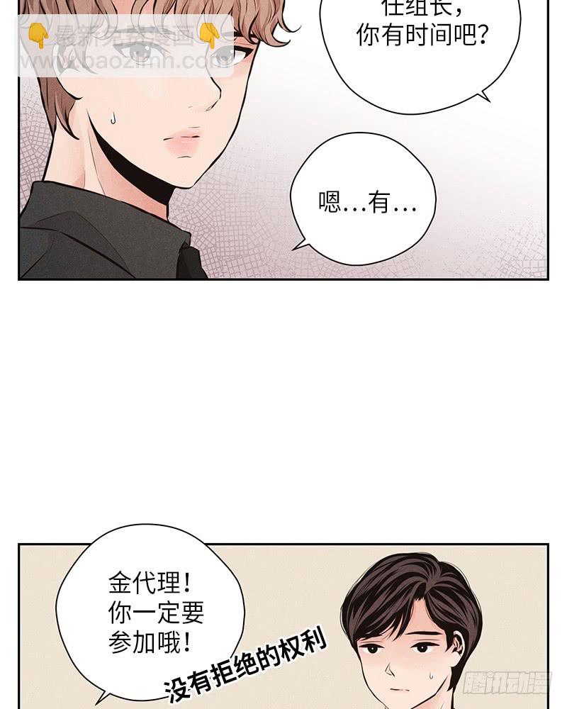 《未完的季节》第43话 第23页