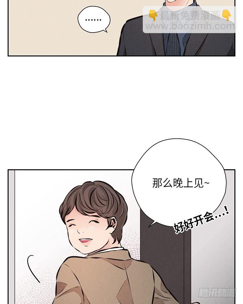 《未完的季节》第43话 第24页