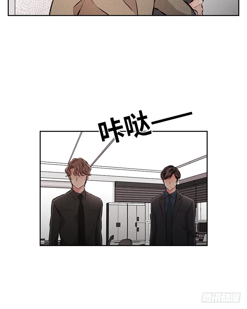 《未完的季节》第43话 第25页