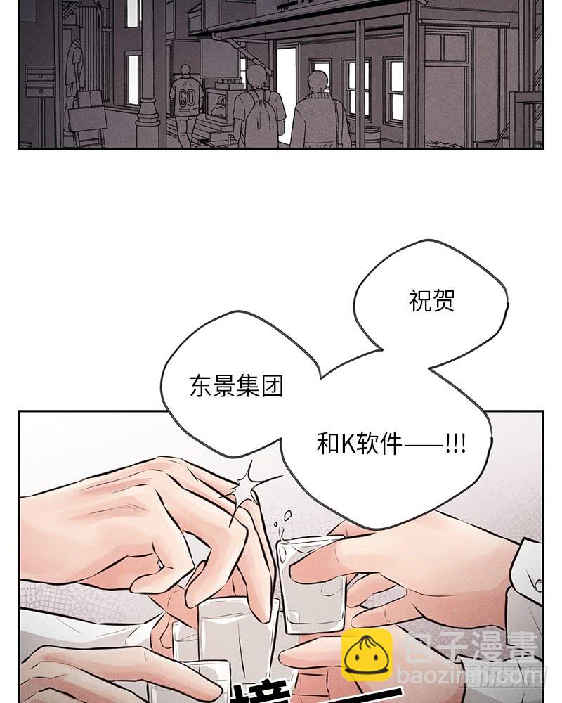 《未完的季节》第43话 第28页