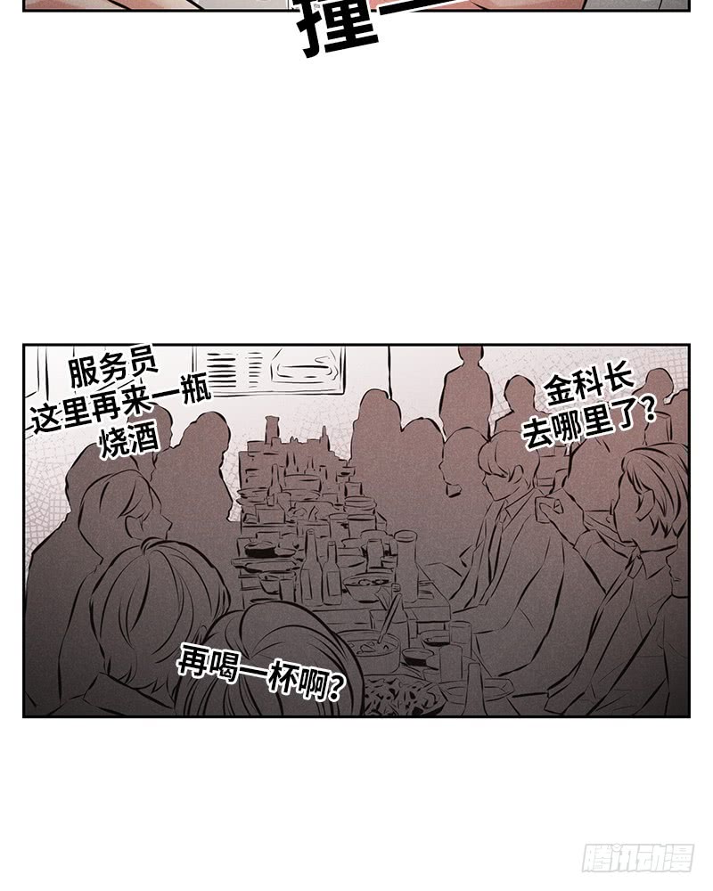 《未完的季节》第43话 第29页