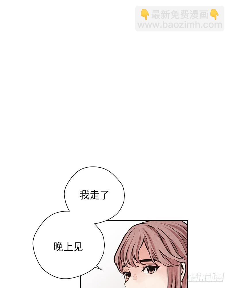 《未完的季节》第43话 第2页