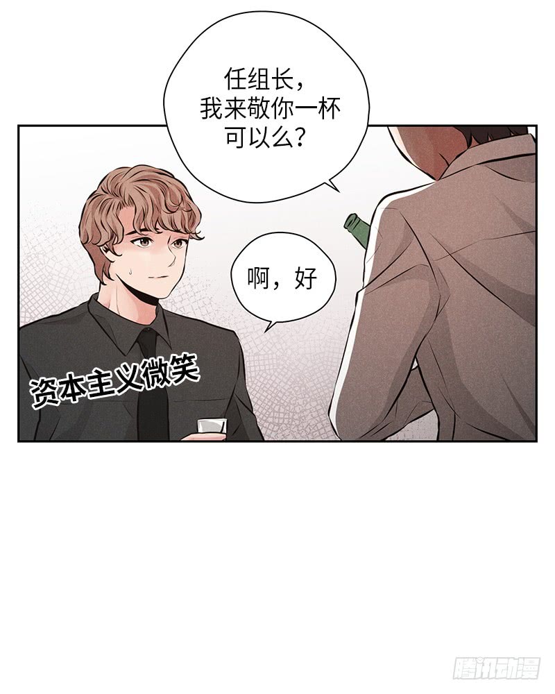 《未完的季节》第43话 第30页