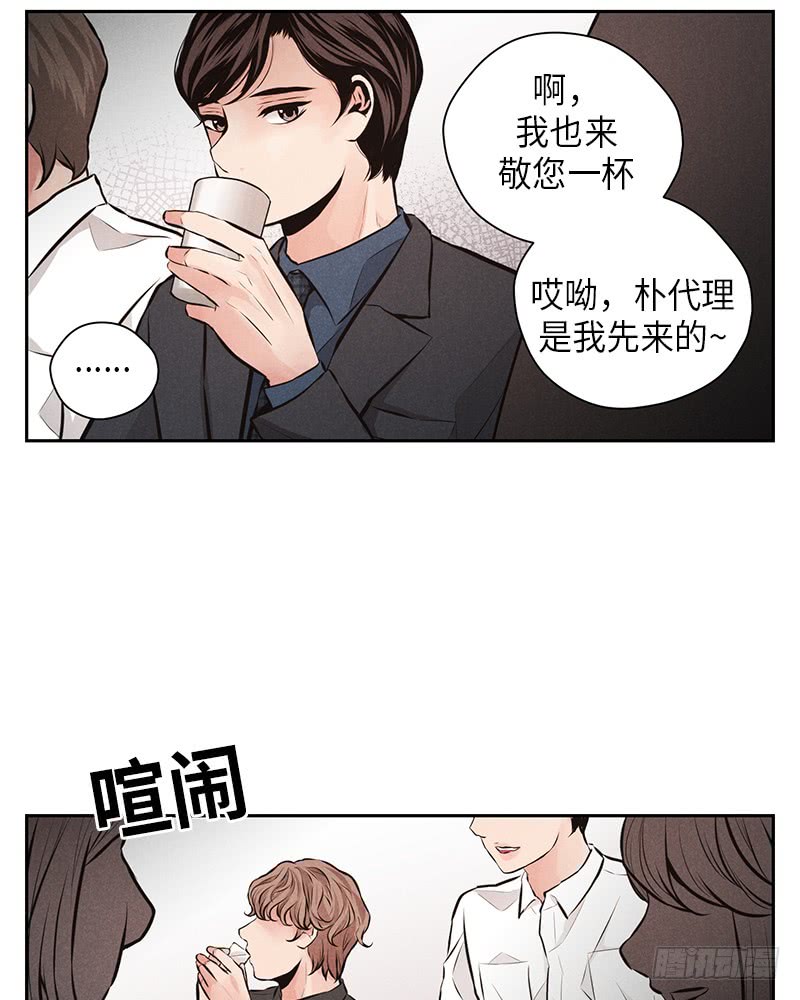 《未完的季节》第43话 第31页