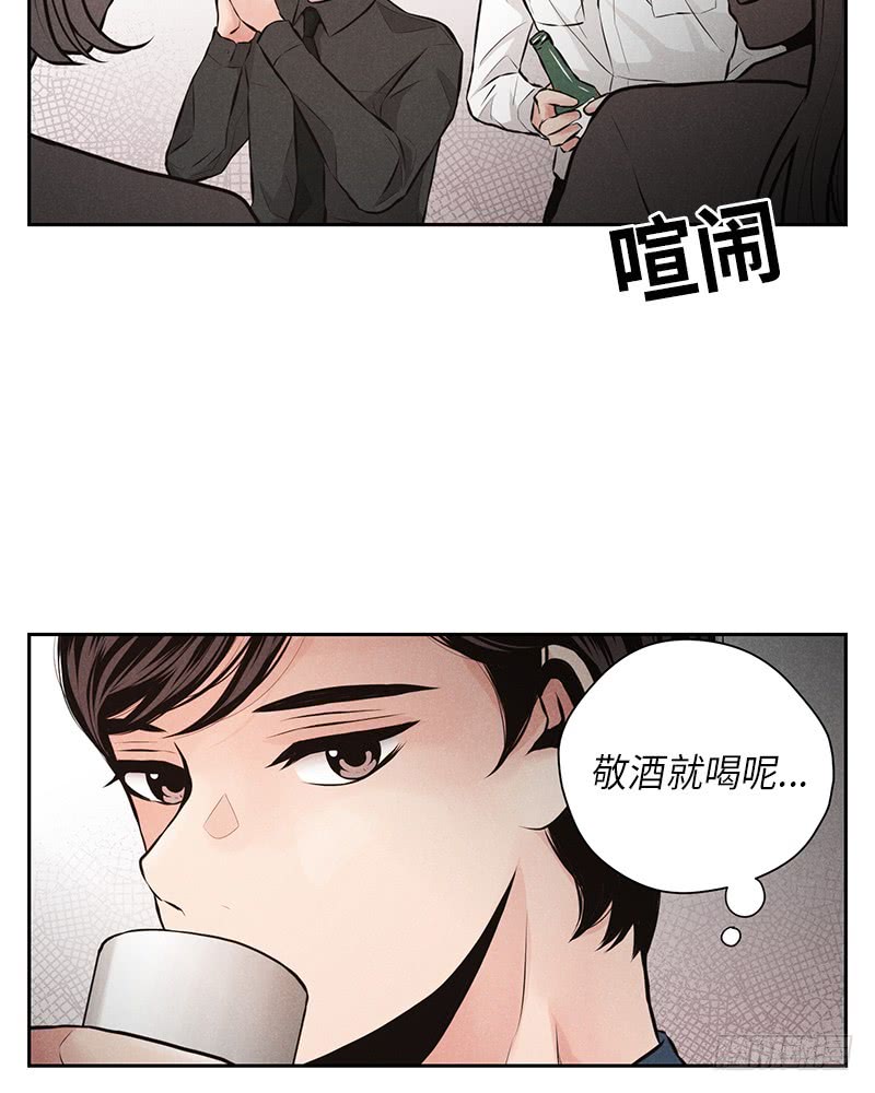 《未完的季节》第43话 第32页