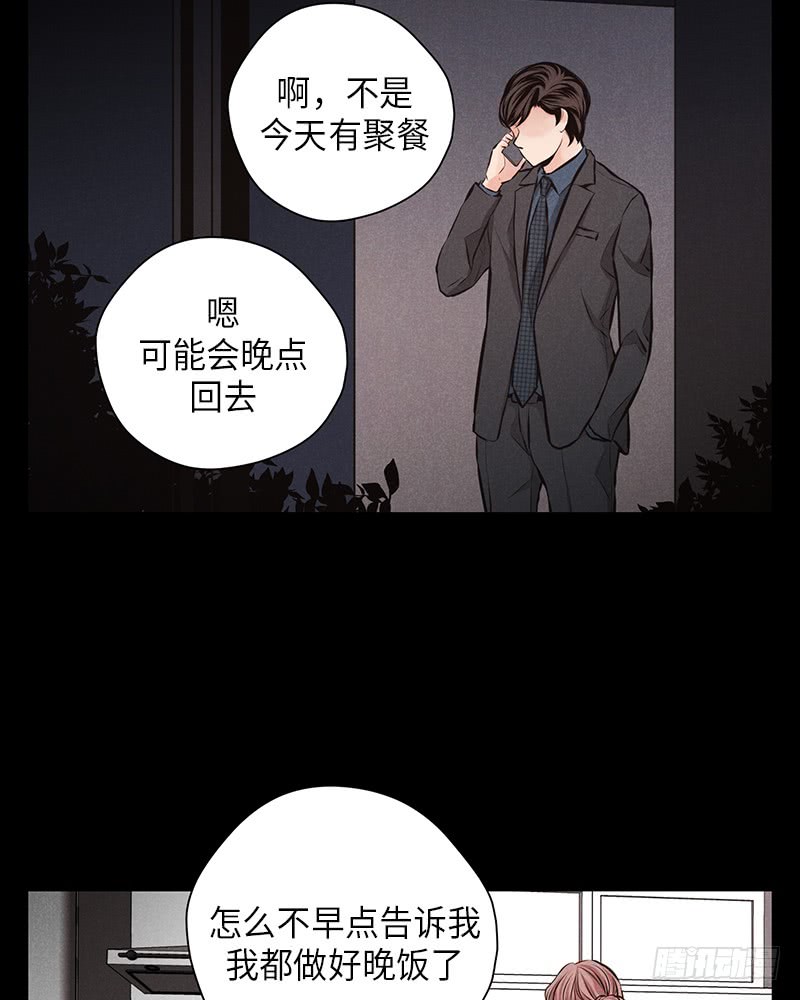 《未完的季节》第43话 第35页