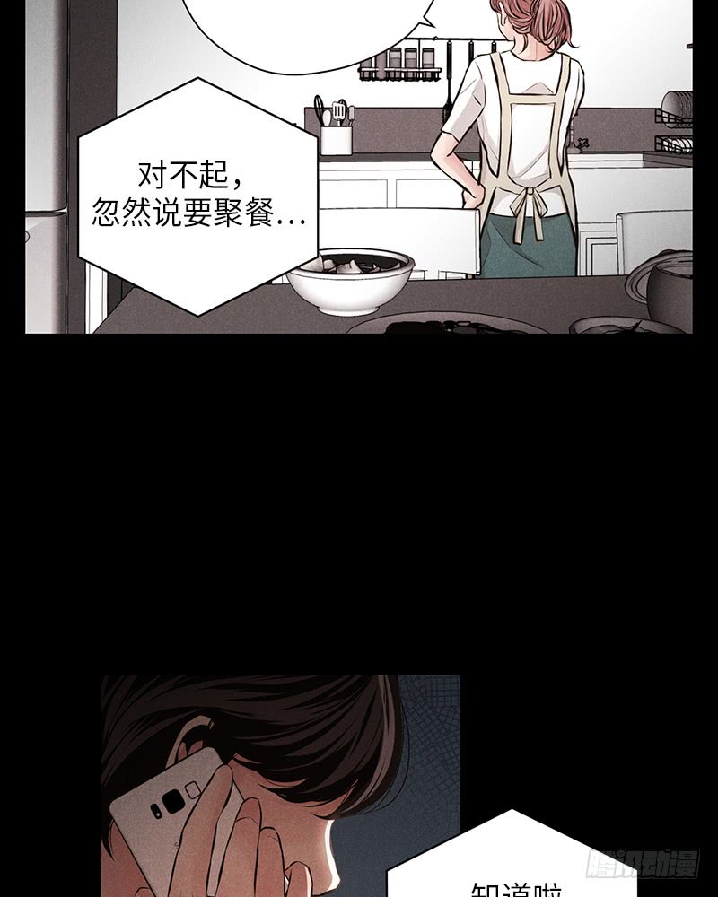 《未完的季节》第43话 第36页