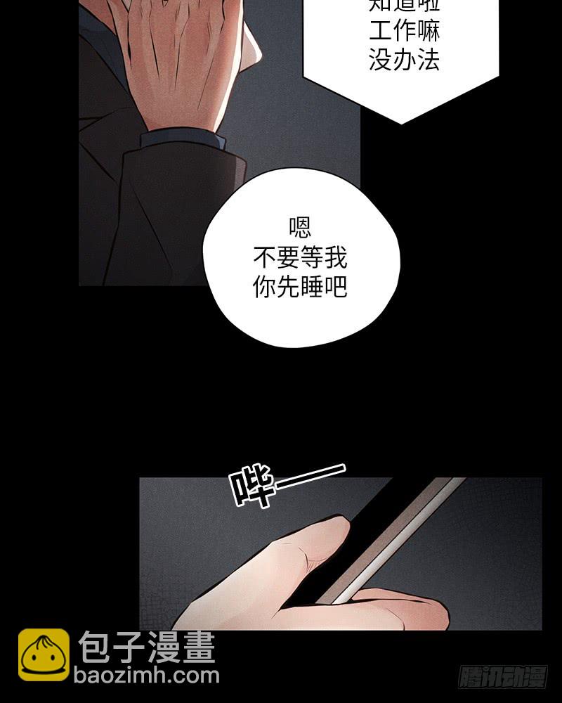 《未完的季节》第43话 第37页