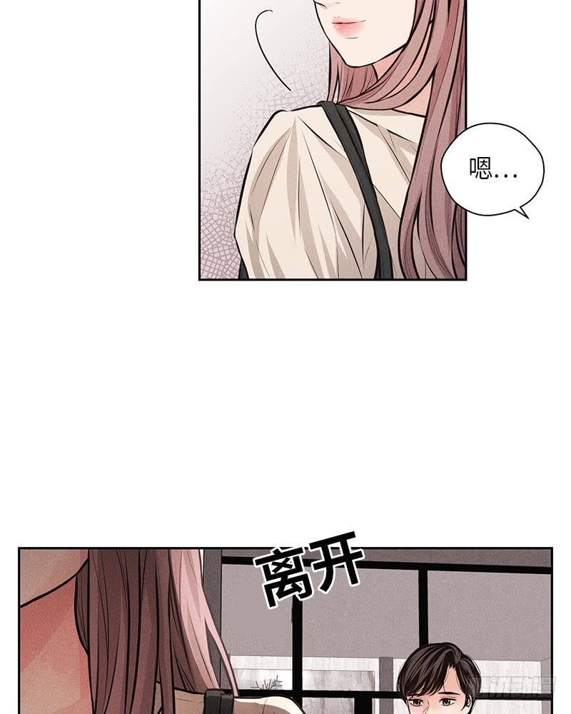 《未完的季节》第43话 第3页