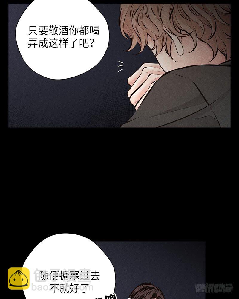 《未完的季节》第43话 第41页