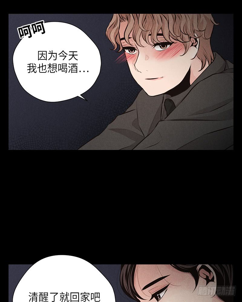 《未完的季节》第43话 第43页