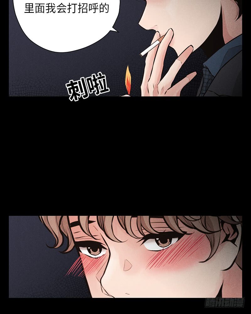 《未完的季节》第43话 第44页