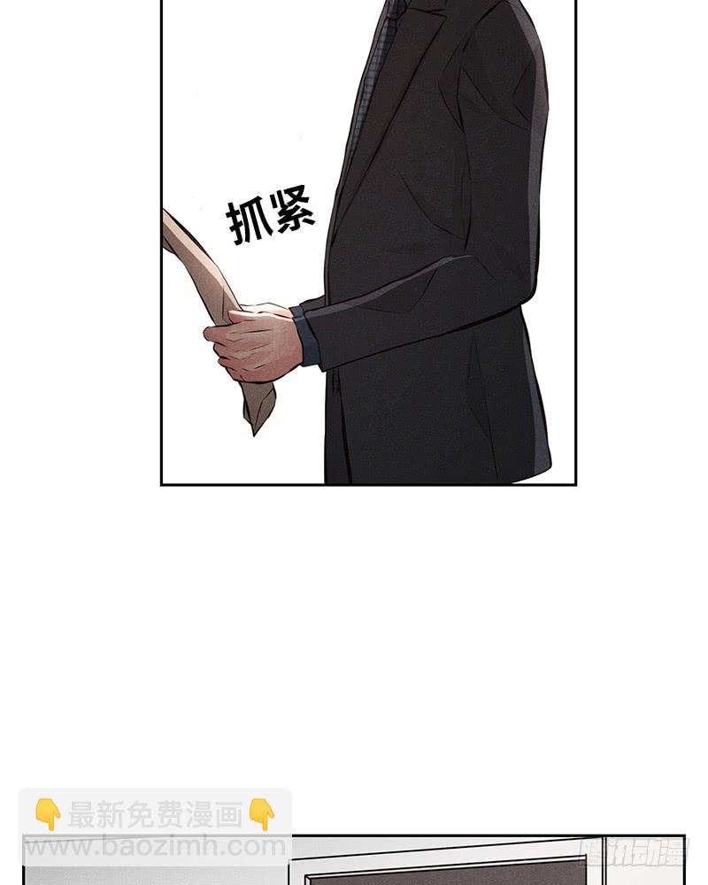 《未完的季节》第43话 第5页