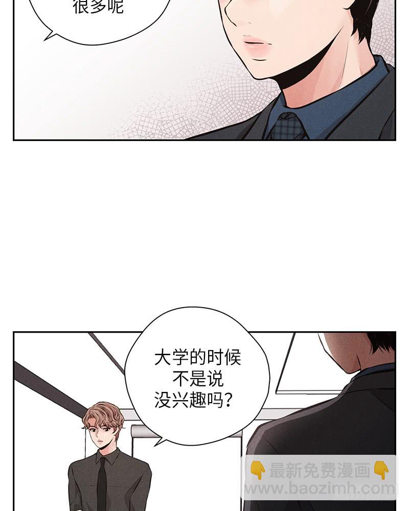 《未完的季节》第43话 第7页