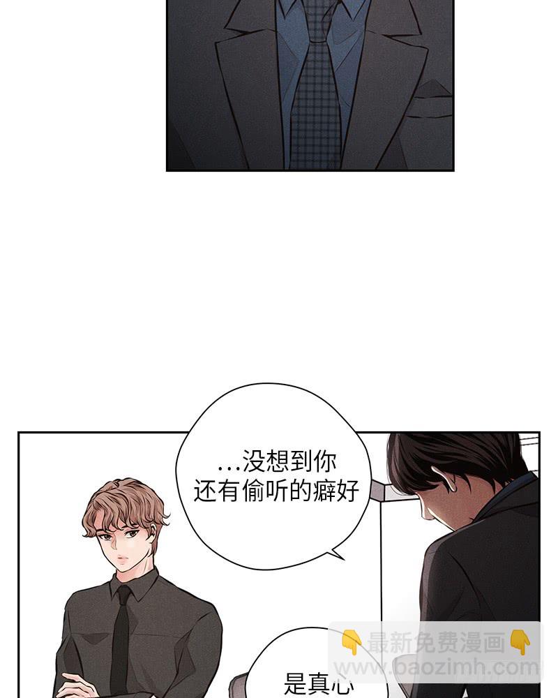 《未完的季节》第43话 第9页
