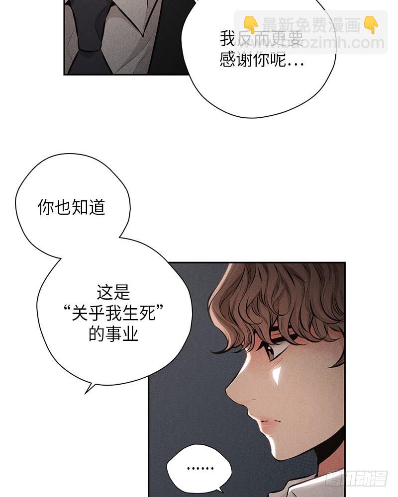 《未完的季节》第42话 第13页
