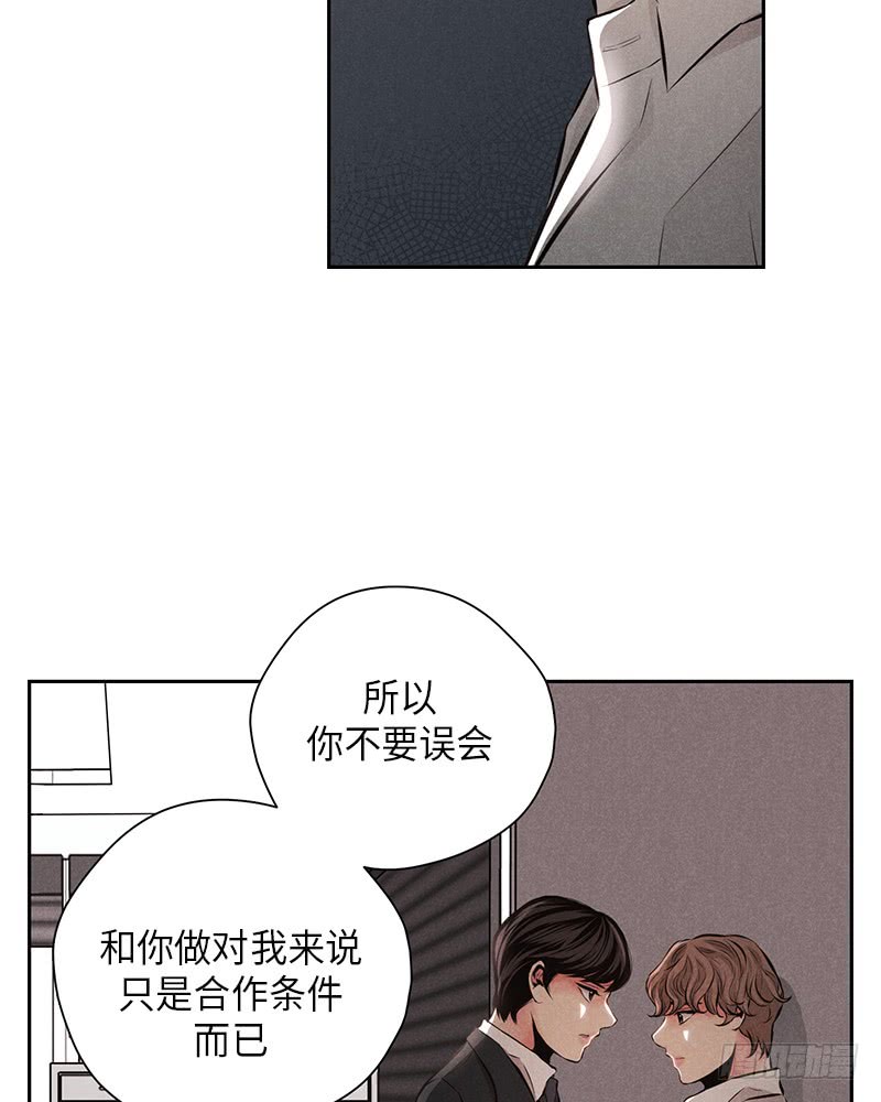 《未完的季节》第42话 第14页