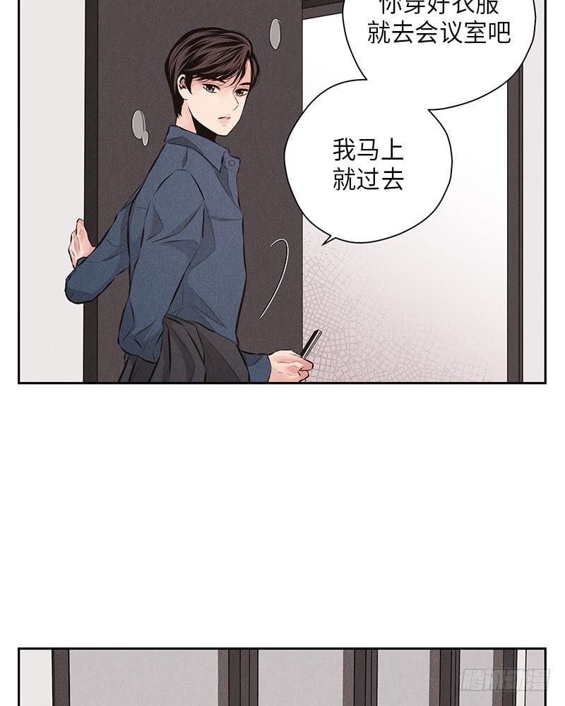 《未完的季节》第42话 第25页