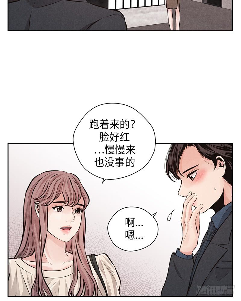 《未完的季节》第42话 第28页