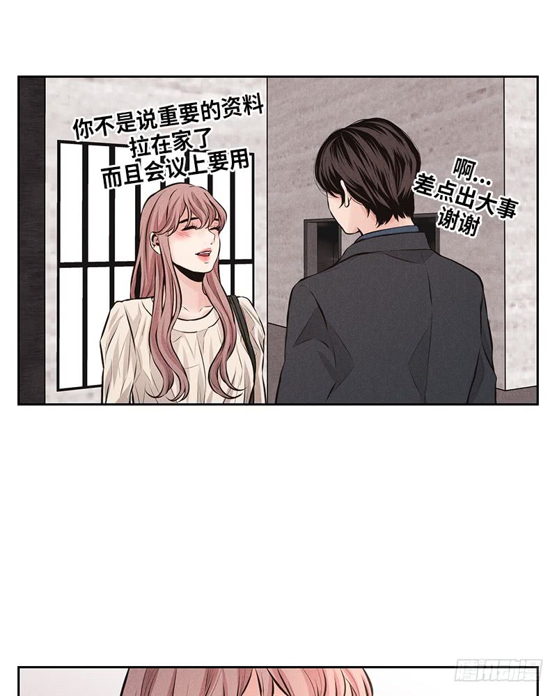 《未完的季节》第42话 第32页